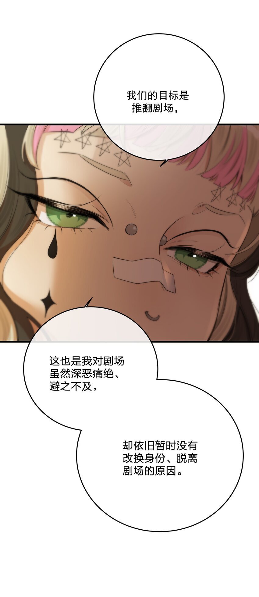 第34话 琥珀（已修正）53