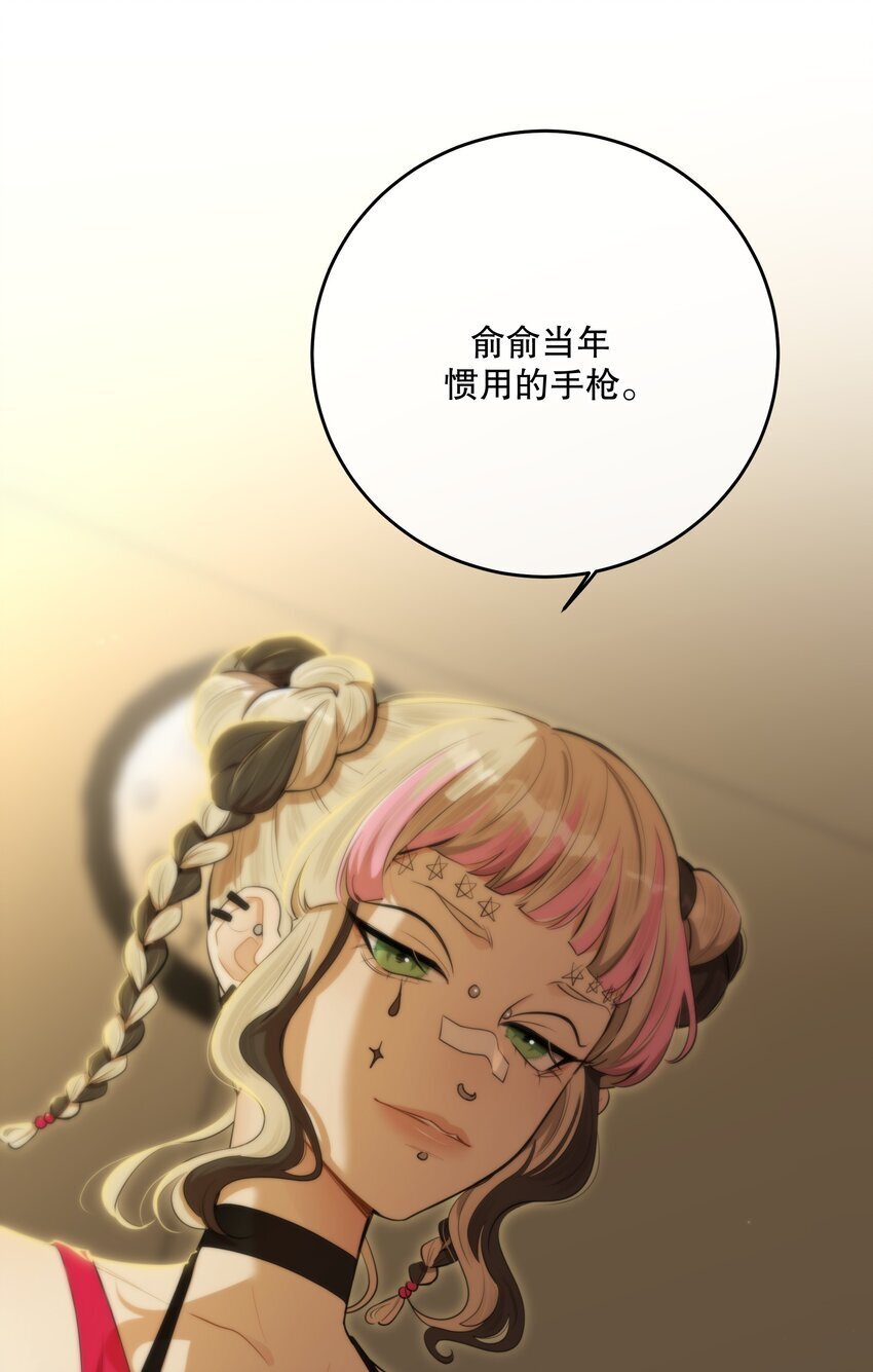 第34话 琥珀（已修正）50