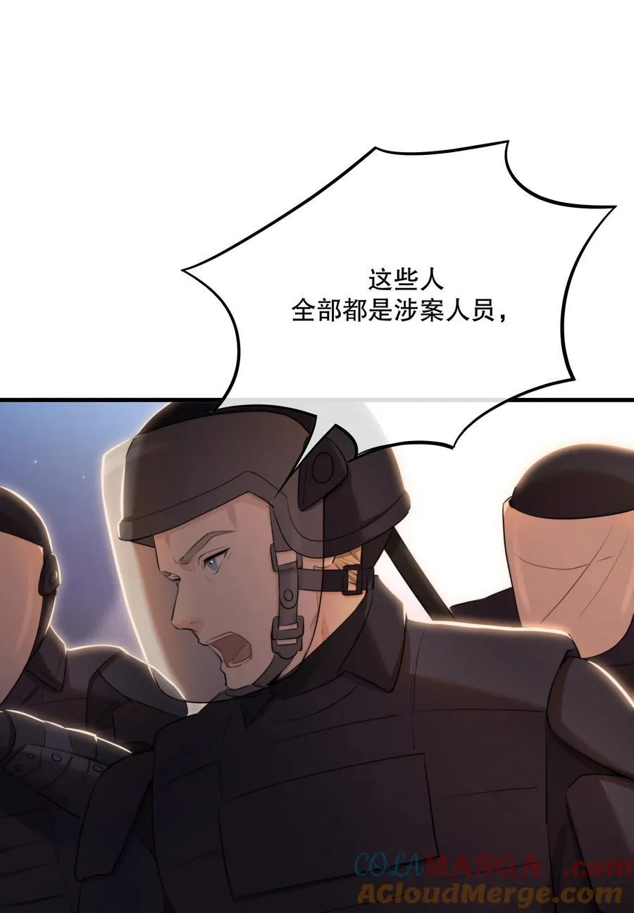 第56话 等下见45