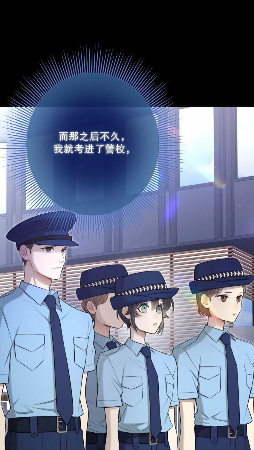 第19话 我还没准备好6