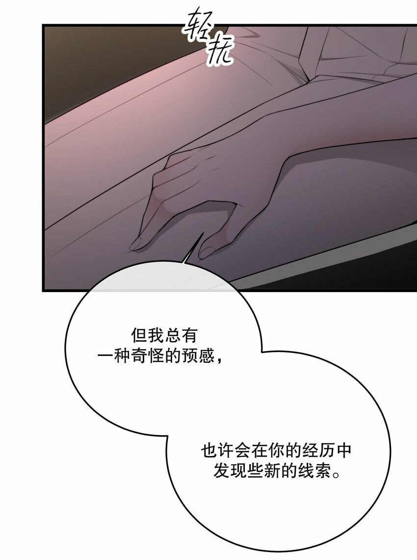 第19话 我还没准备好37