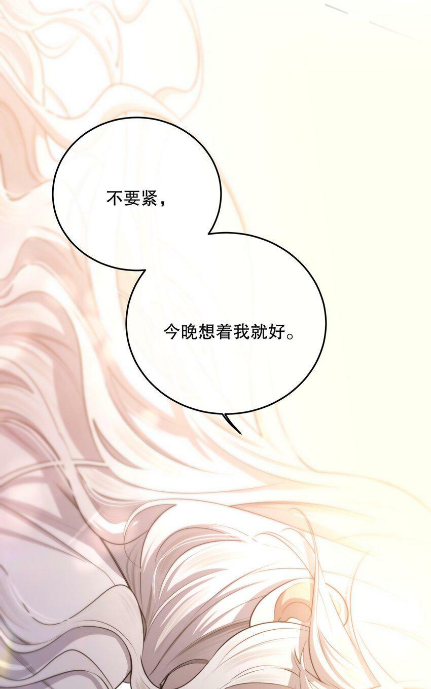 第14话 怀疑与不安42