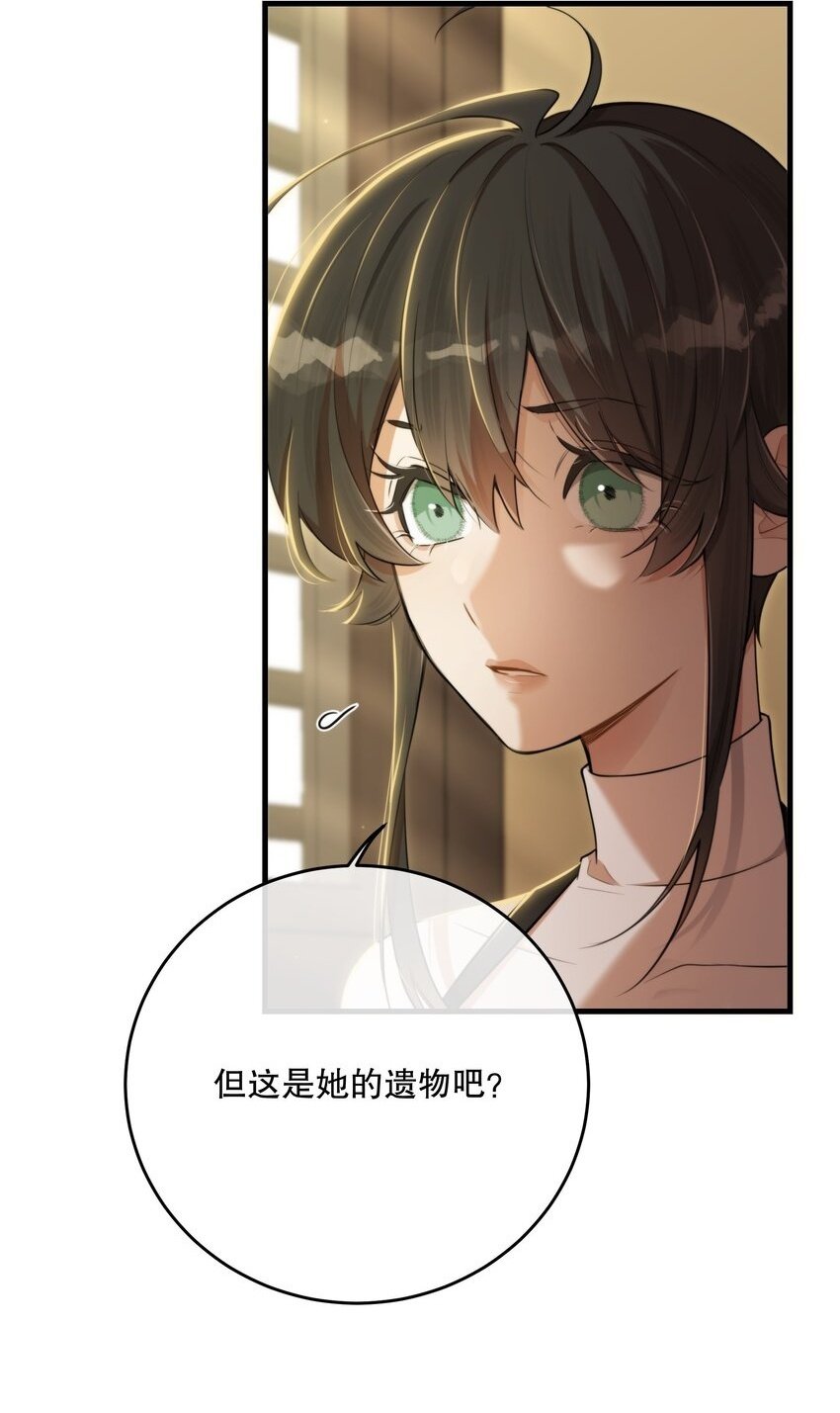 第34话 琥珀（已修正）52