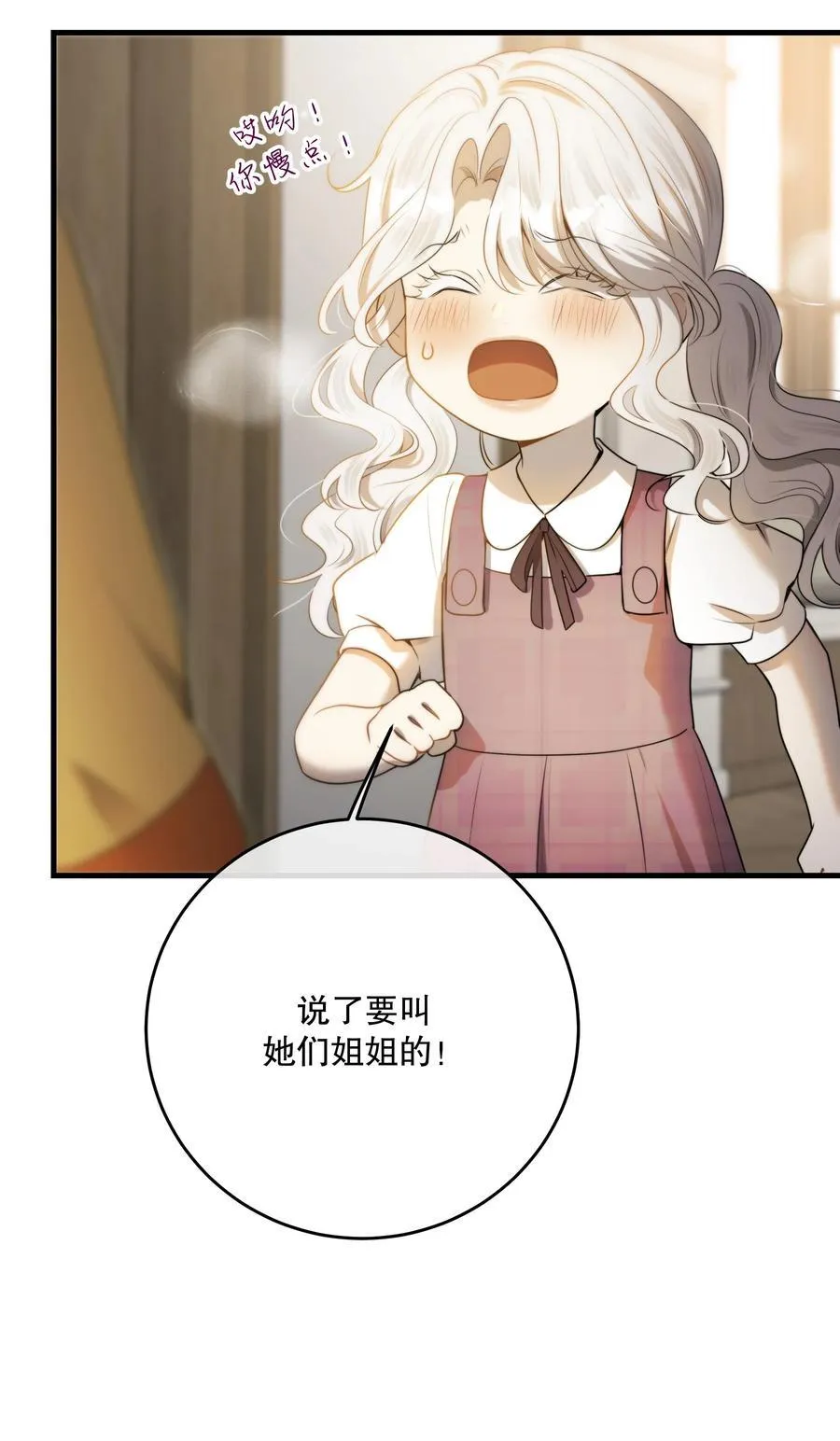 最终章 幸福，永不谢幕35