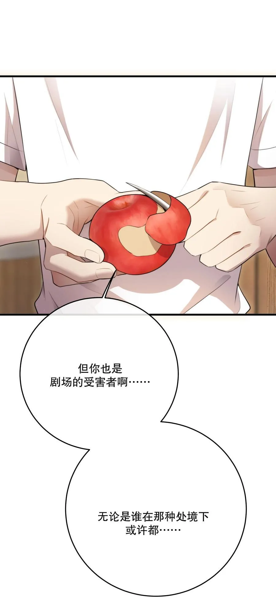 第49话 一线生机43
