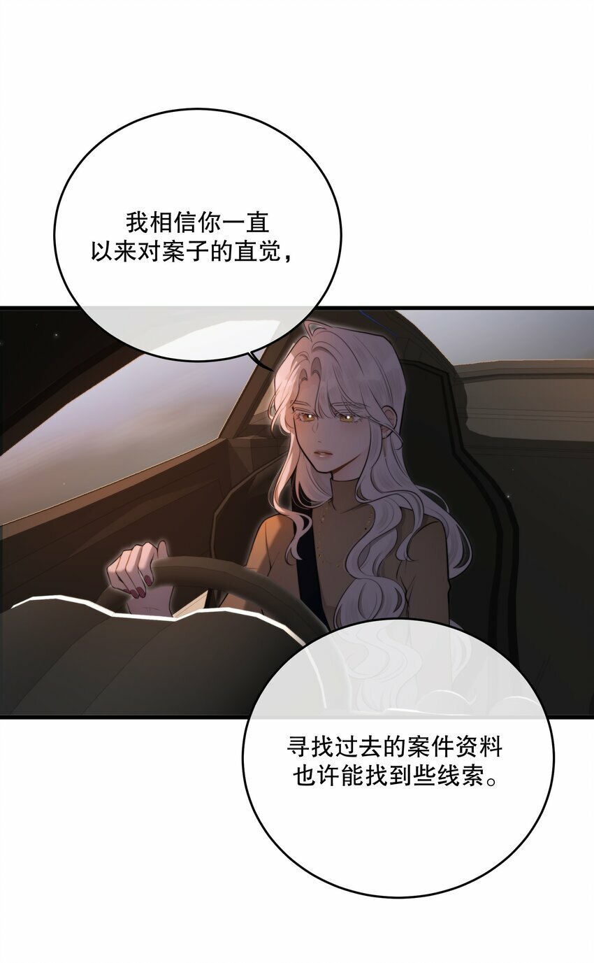 第19话 我还没准备好14