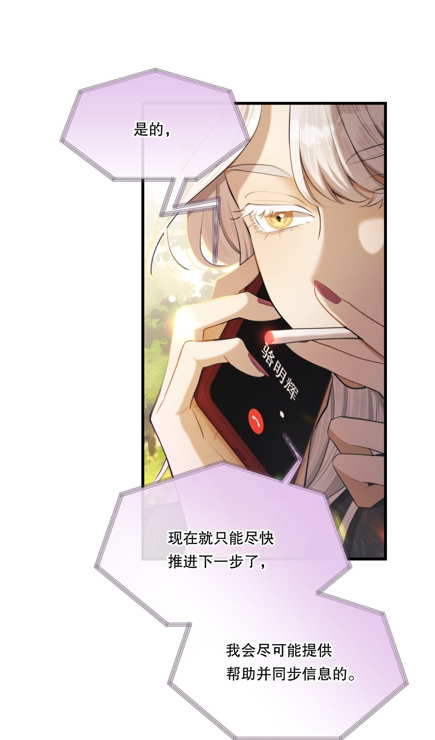第04话 爱是盲目的57