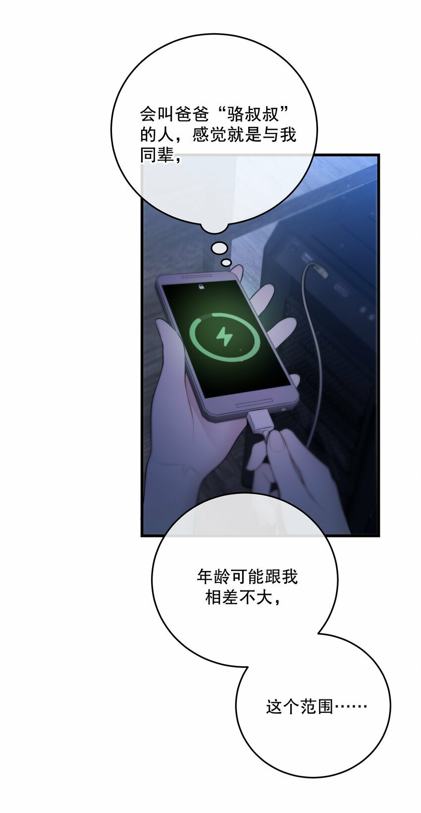 第16话 心生疑窦56