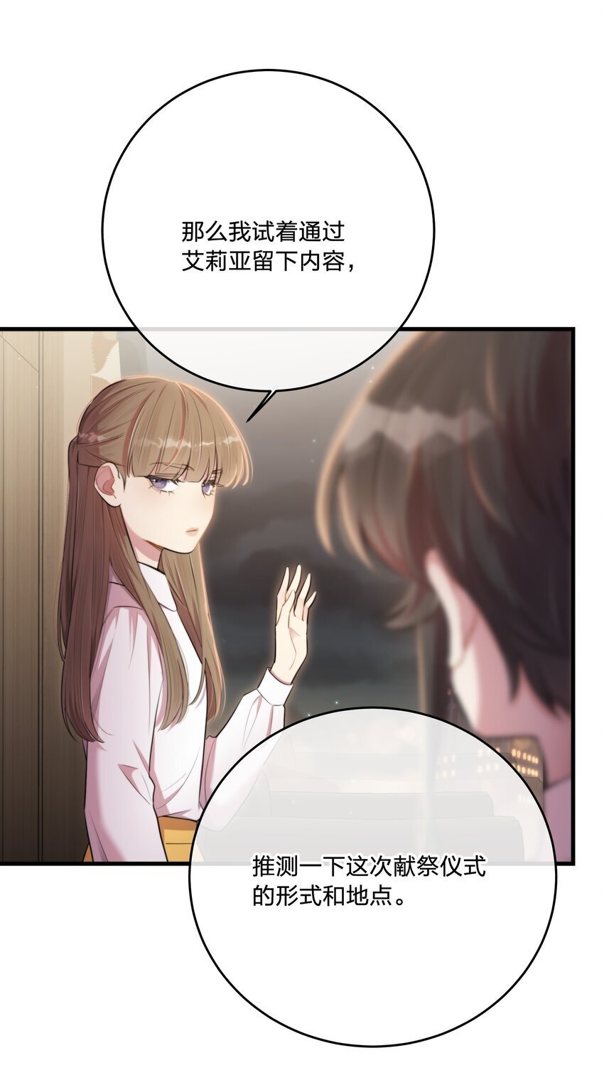 第33话 分头行动19