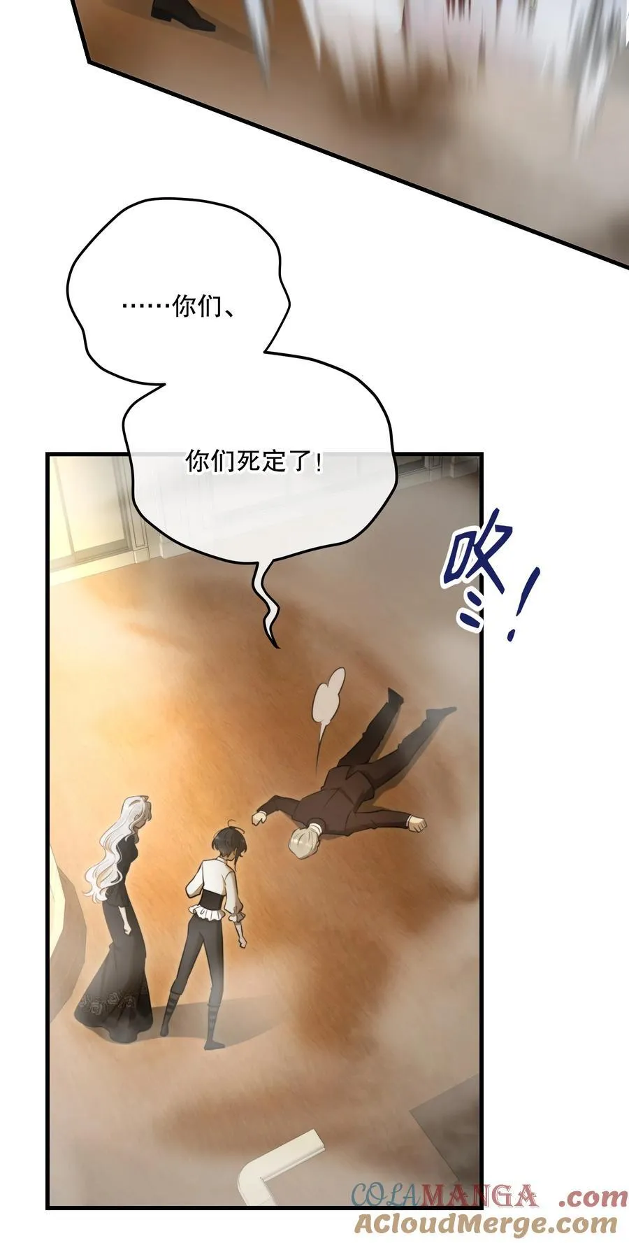 第56话 等下见6