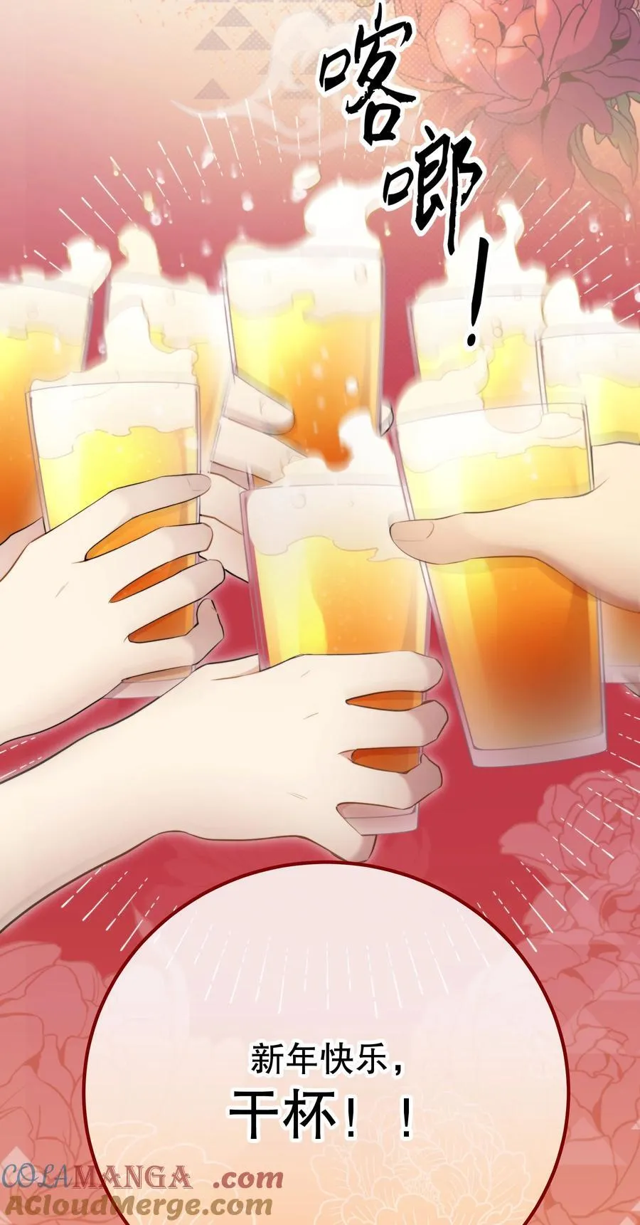 番外 福利番外加更：新年快乐！2