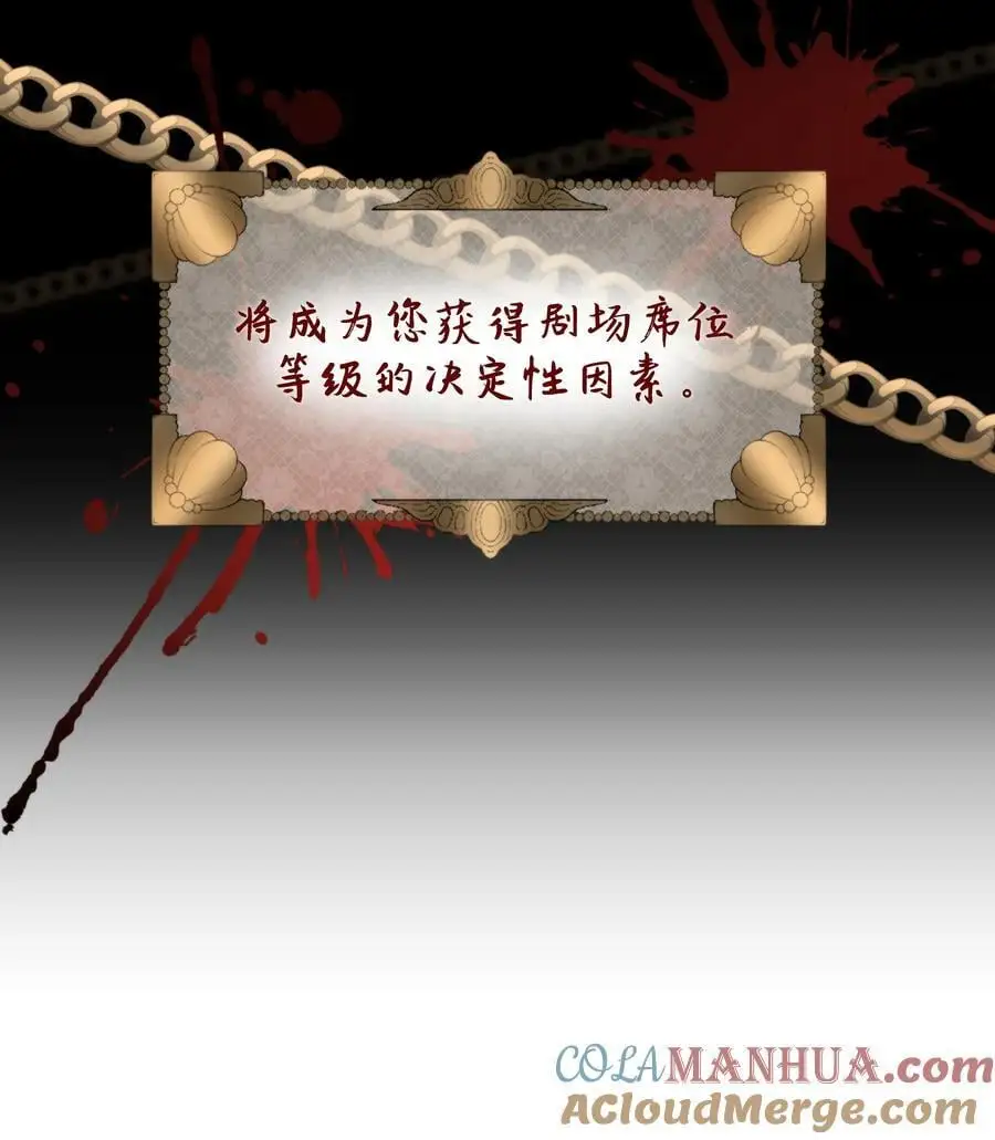 第43话 谁是螳螂？谁是黄雀？9