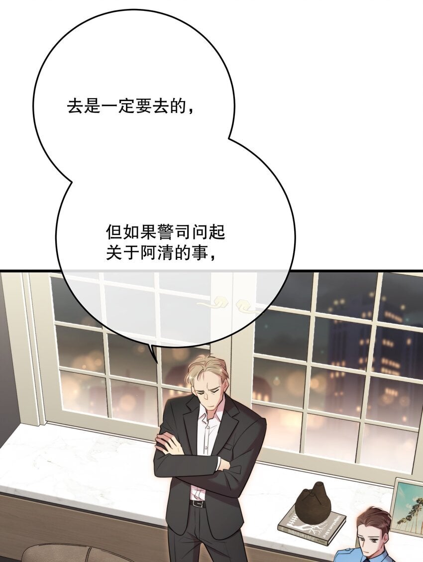 第33话 分头行动39