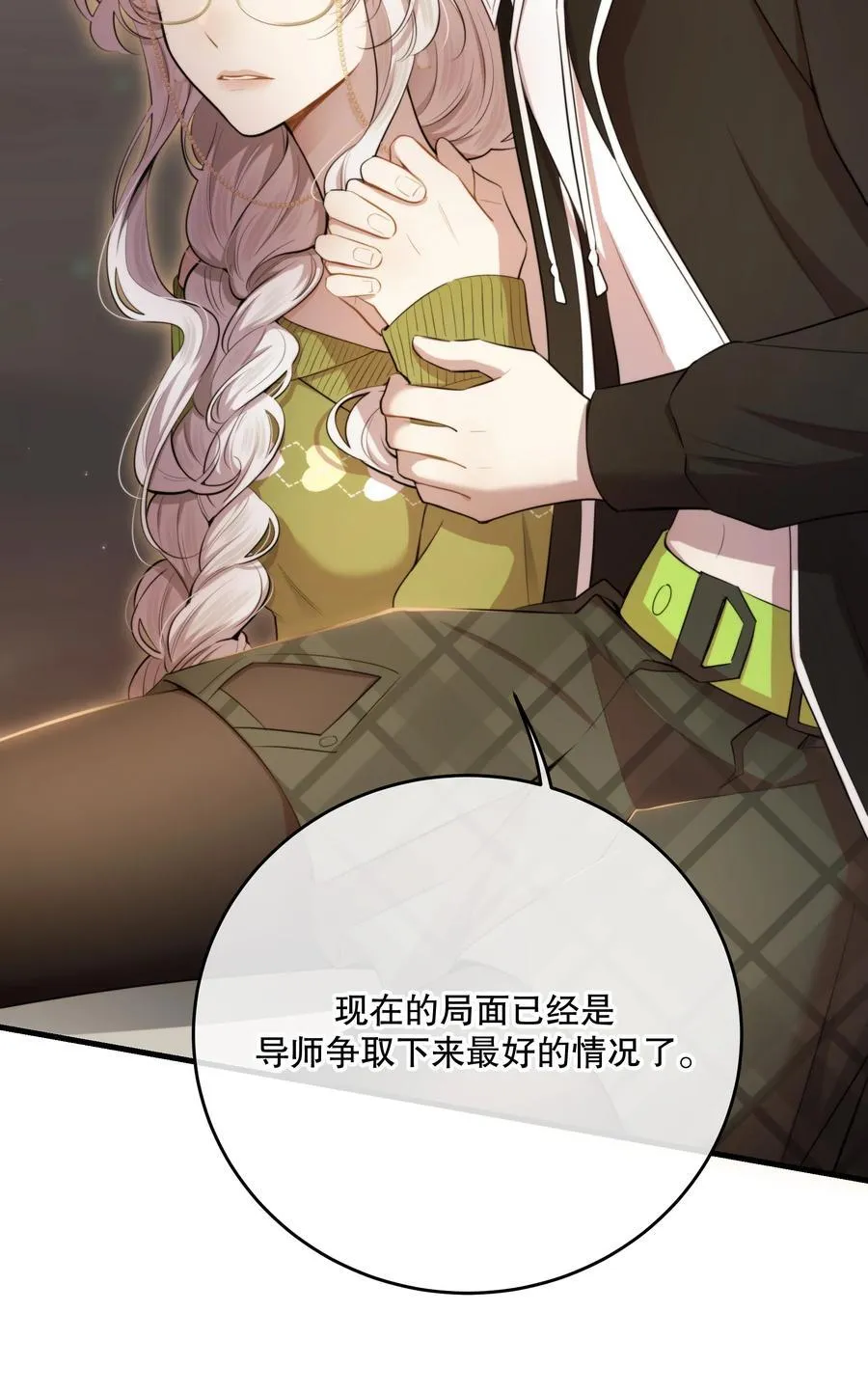 第48话 辛苦你了23