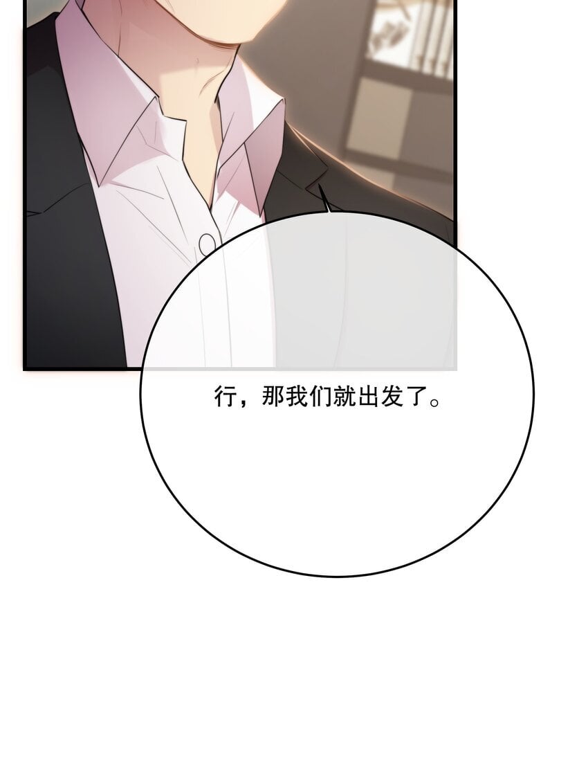 第33话 分头行动48