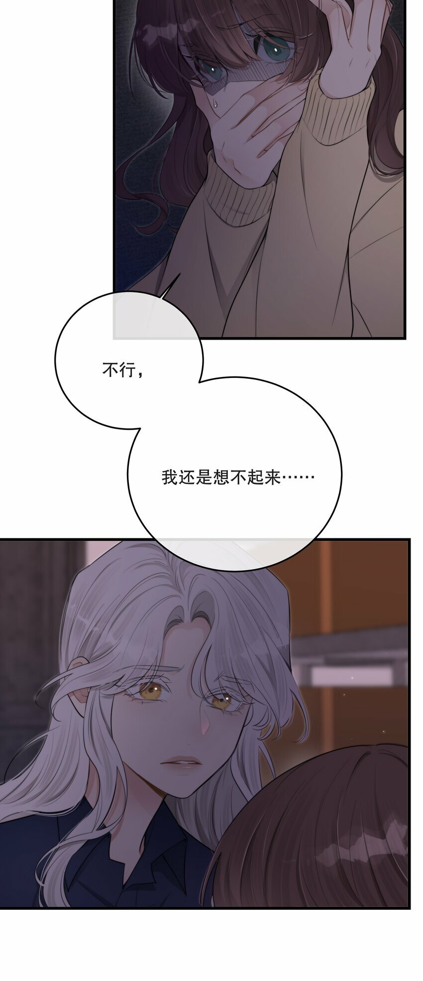 第24话 这些记忆……34