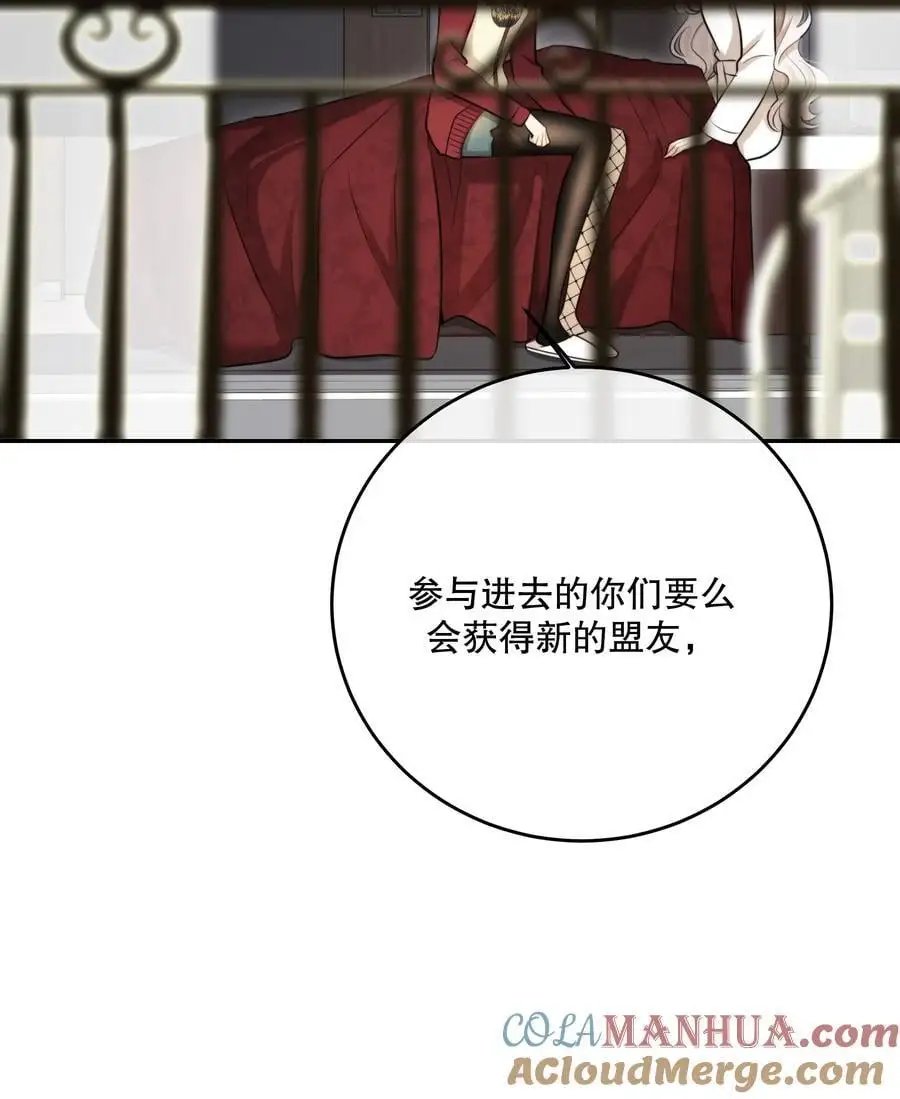 第43话 谁是螳螂？谁是黄雀？33