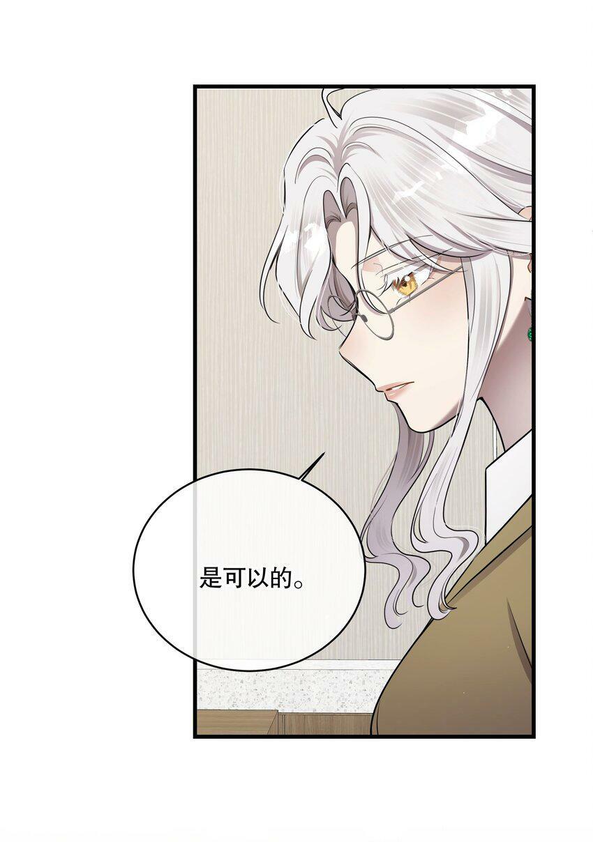 第13话 到底想做什么？38