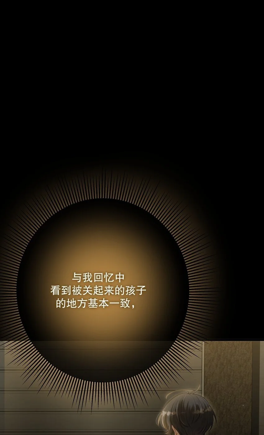 第39话 先行布防49