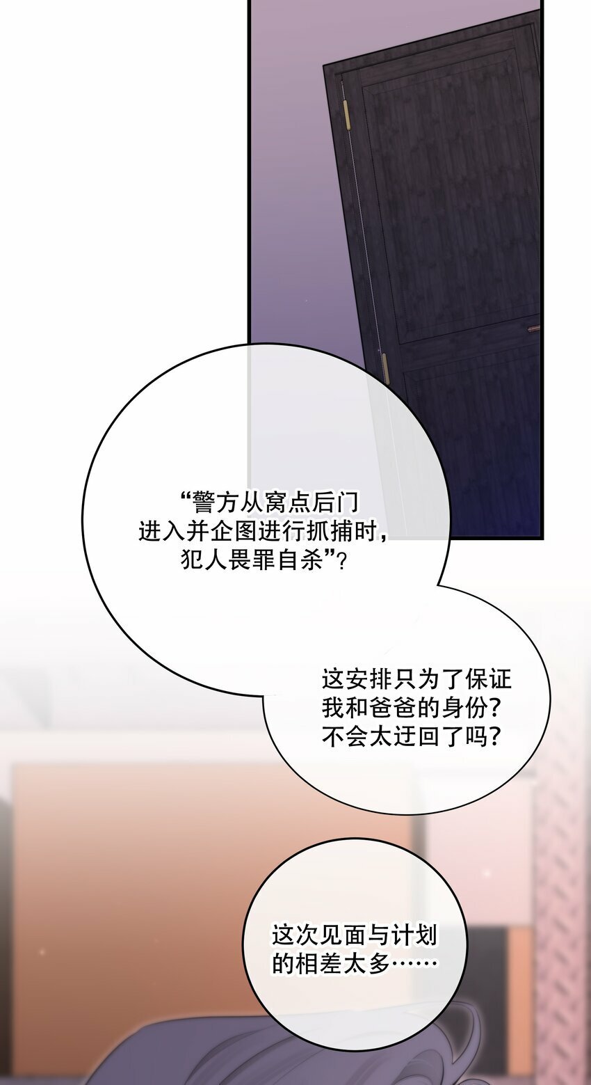 第22话 为了复仇46