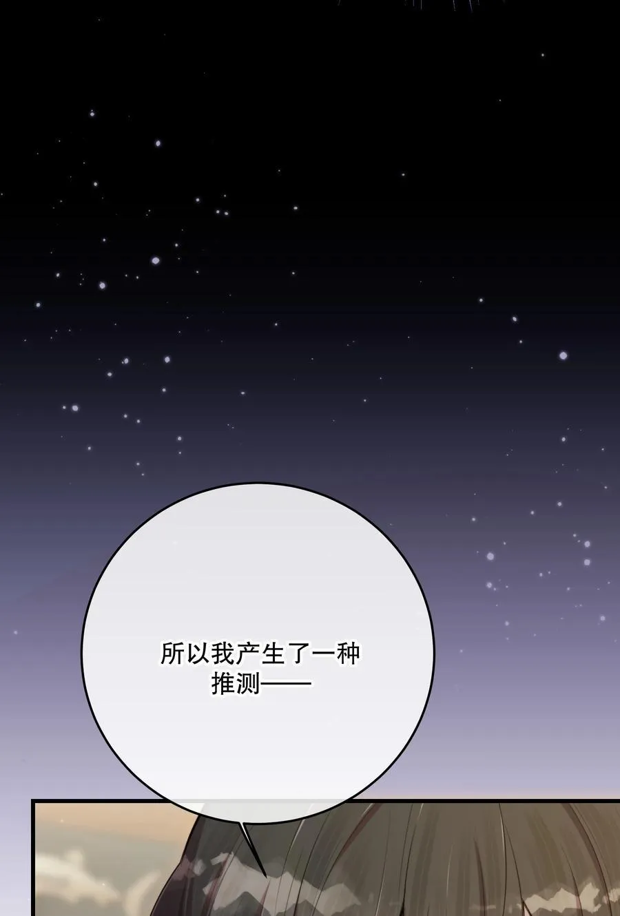 第48话 辛苦你了14