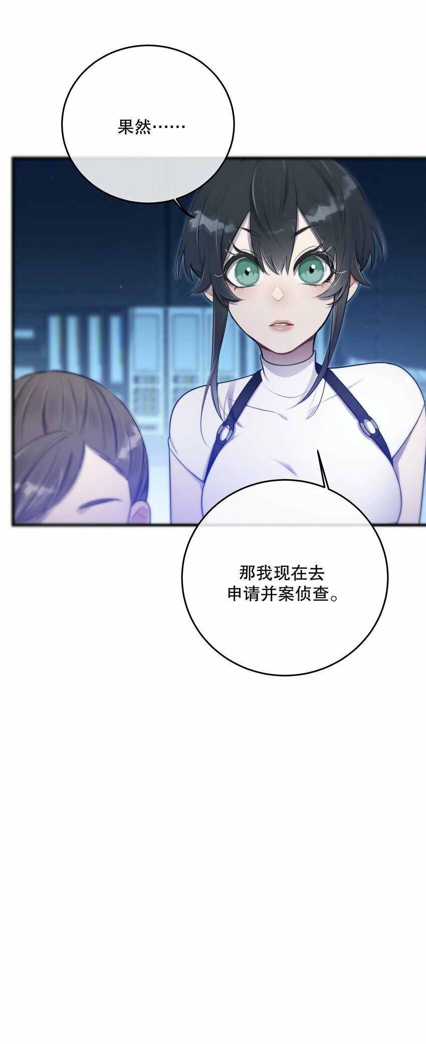 第16话 心生疑窦13