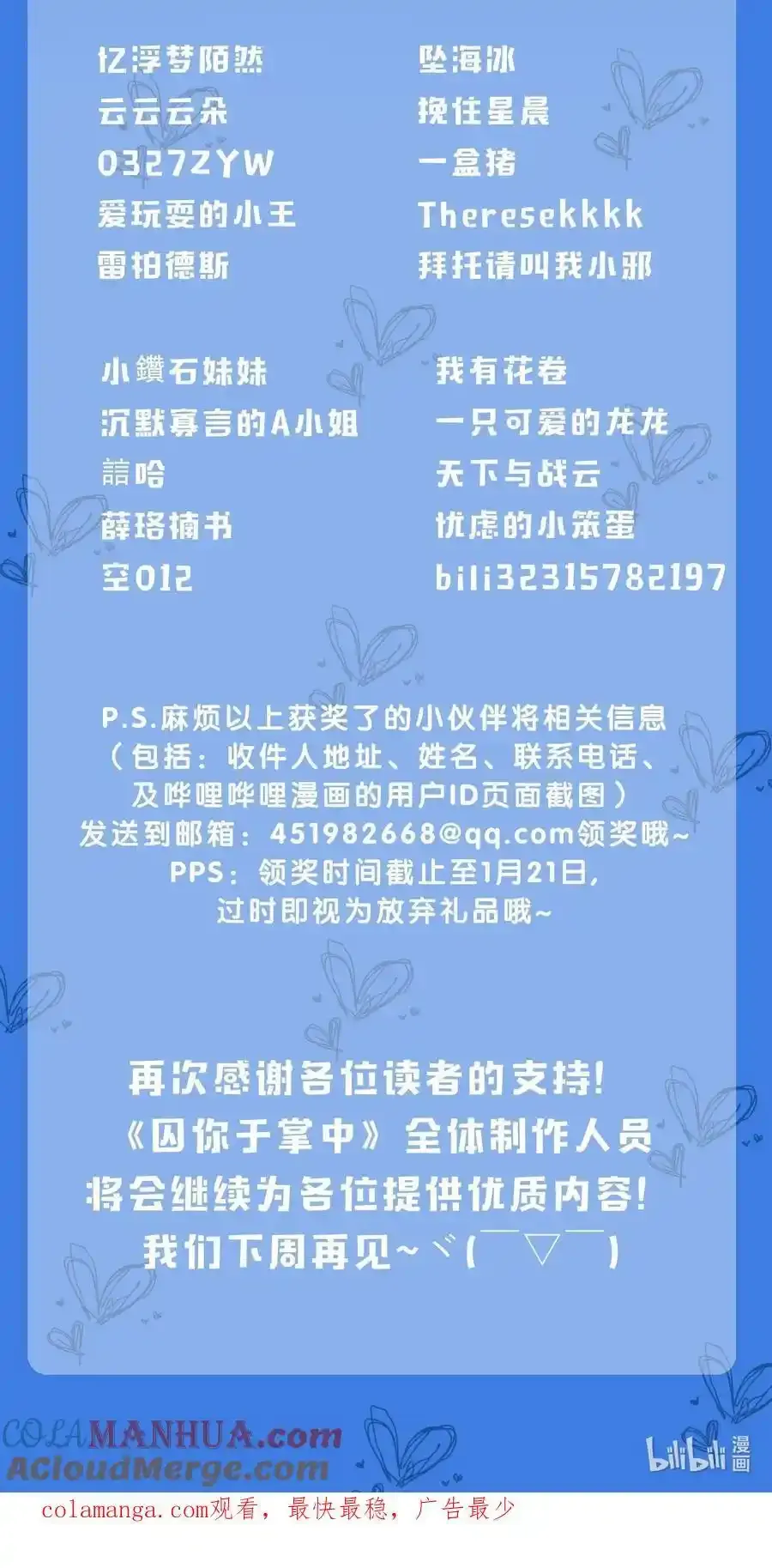 第46话 不留遗憾63