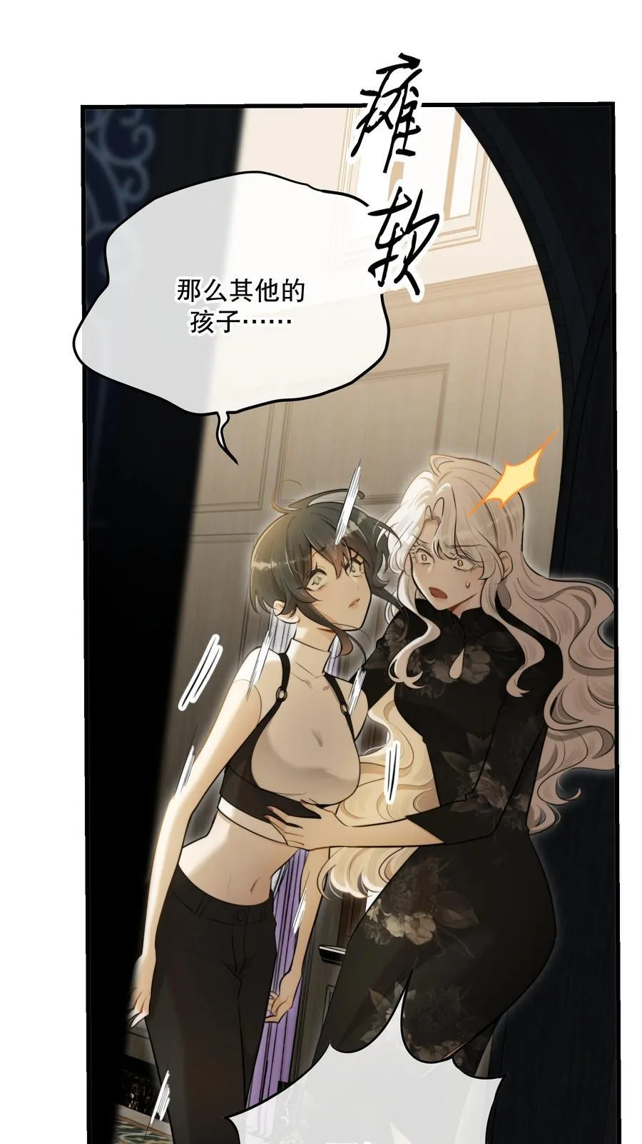 第53话 我也不是大无畏7