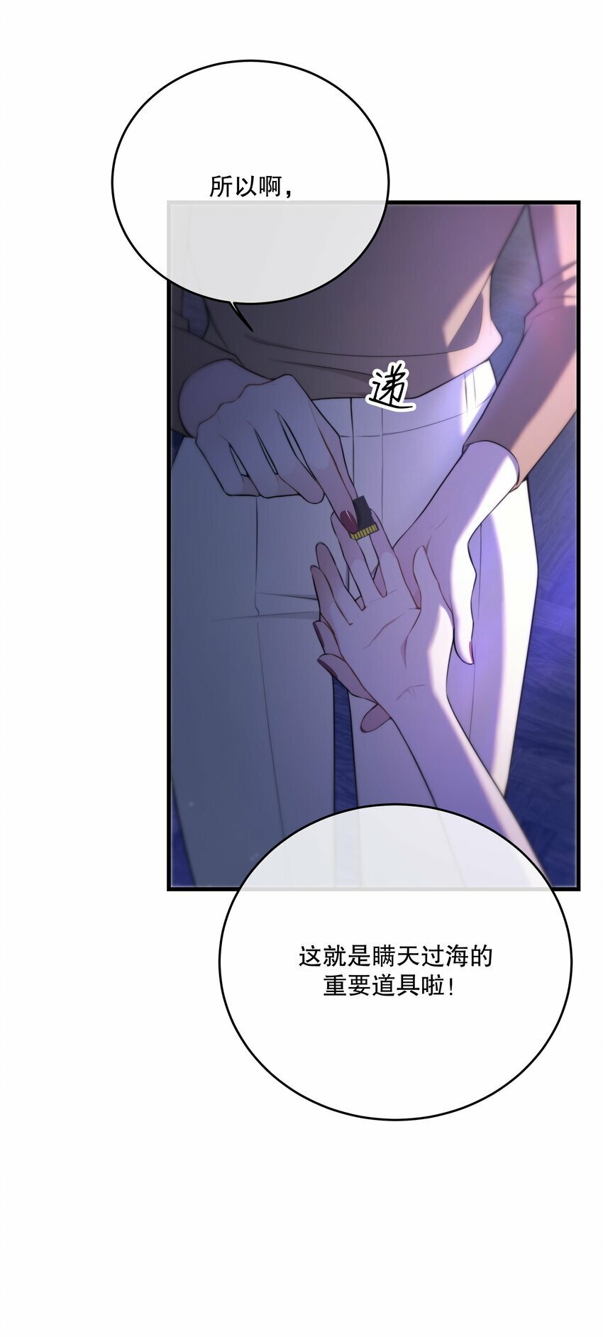 第17话 真假难辨28