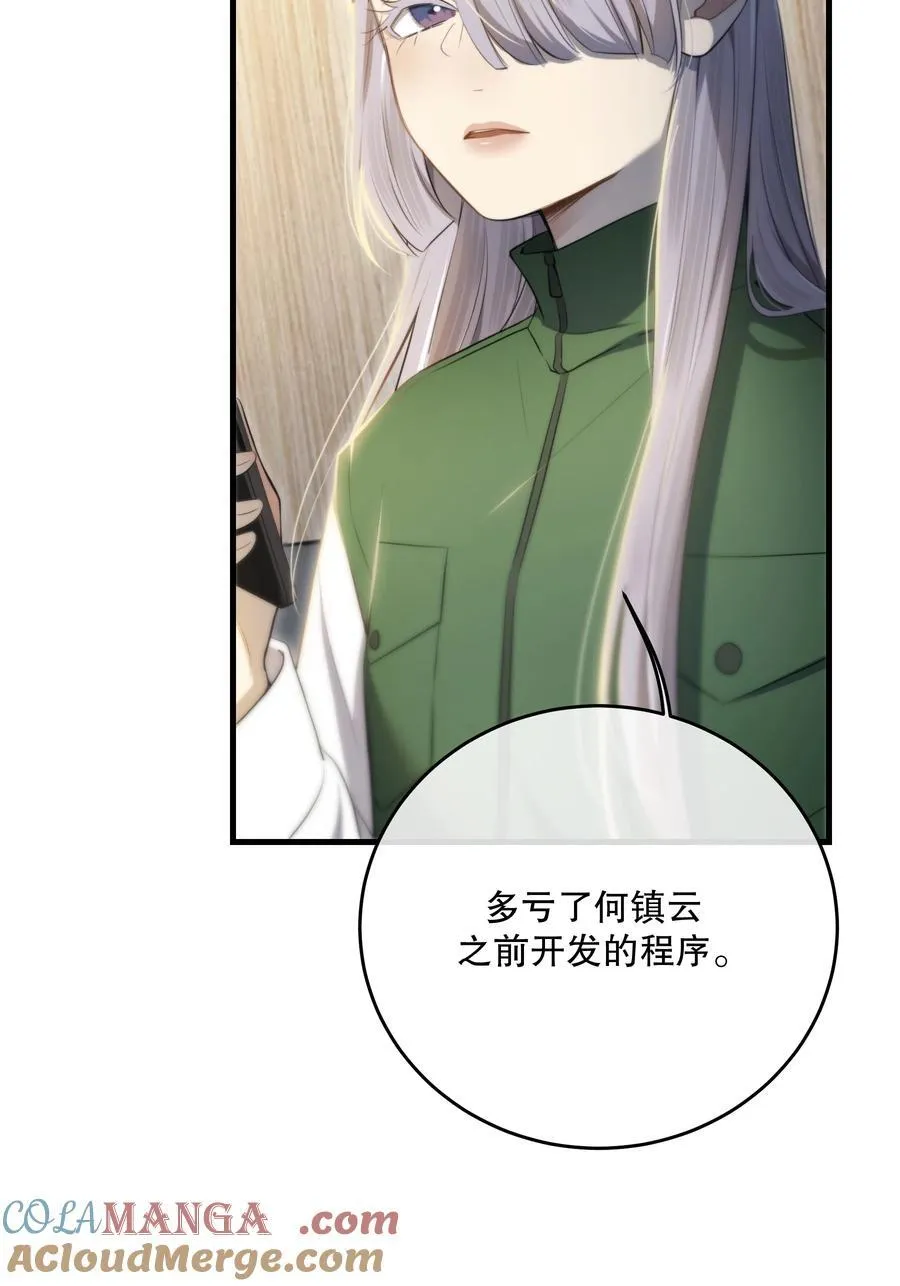 第57话 来验收结果吧26