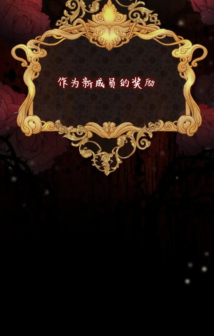 第43话 谁是螳螂？谁是黄雀？5