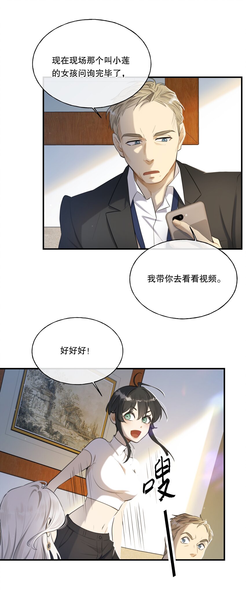 第03话 我想查出真相46