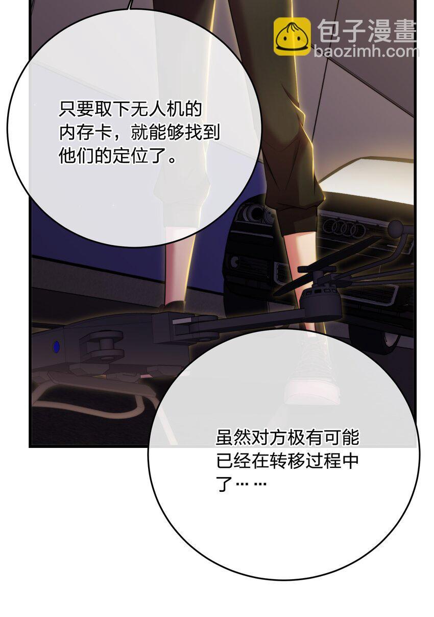 第35话 替换对象？36
