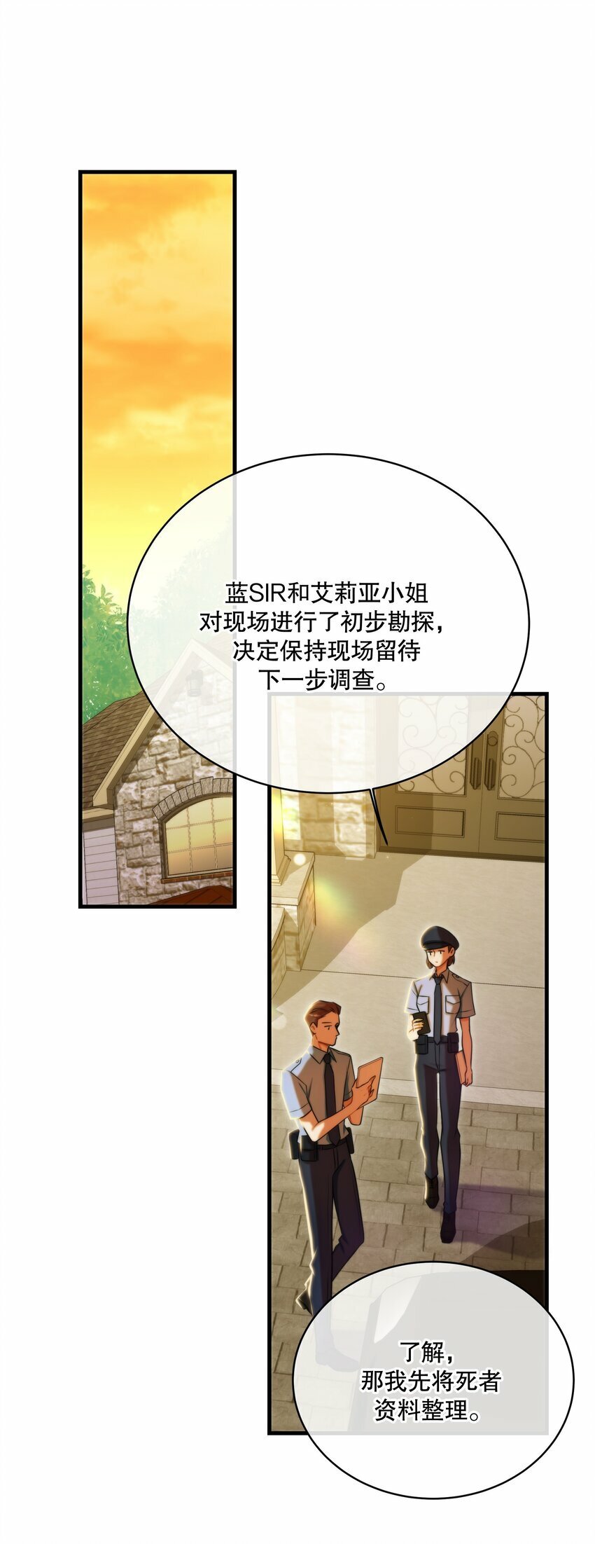 第10话 哪个才是最优选29
