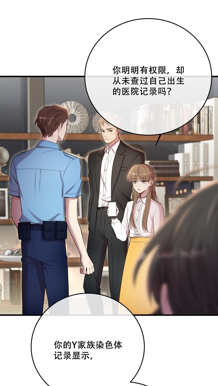 第31话 反击23
