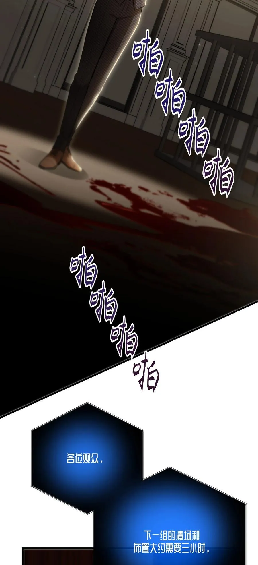 第55话 终章之前1