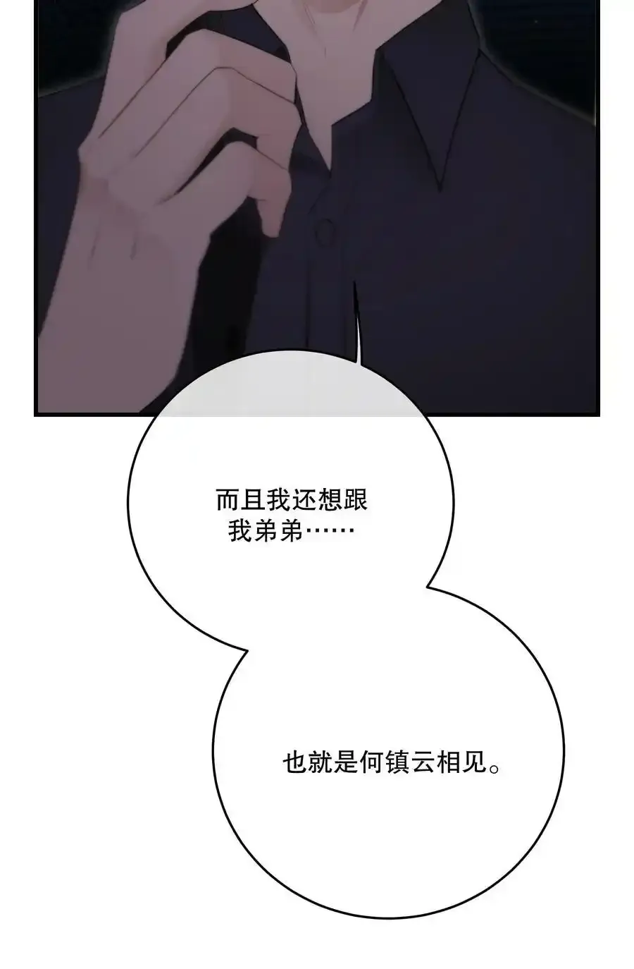 第46话 不留遗憾22