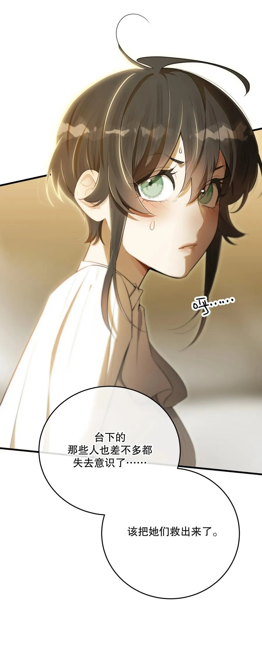 第56话 等下见7