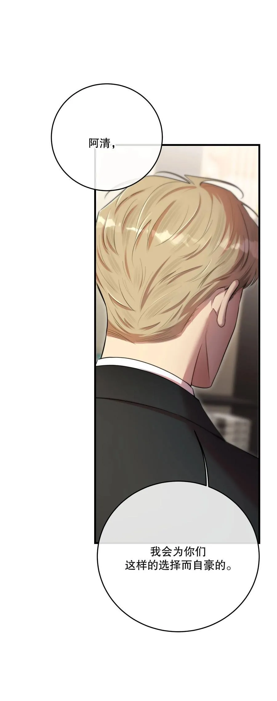 第54话 在浪漫热吻之前47