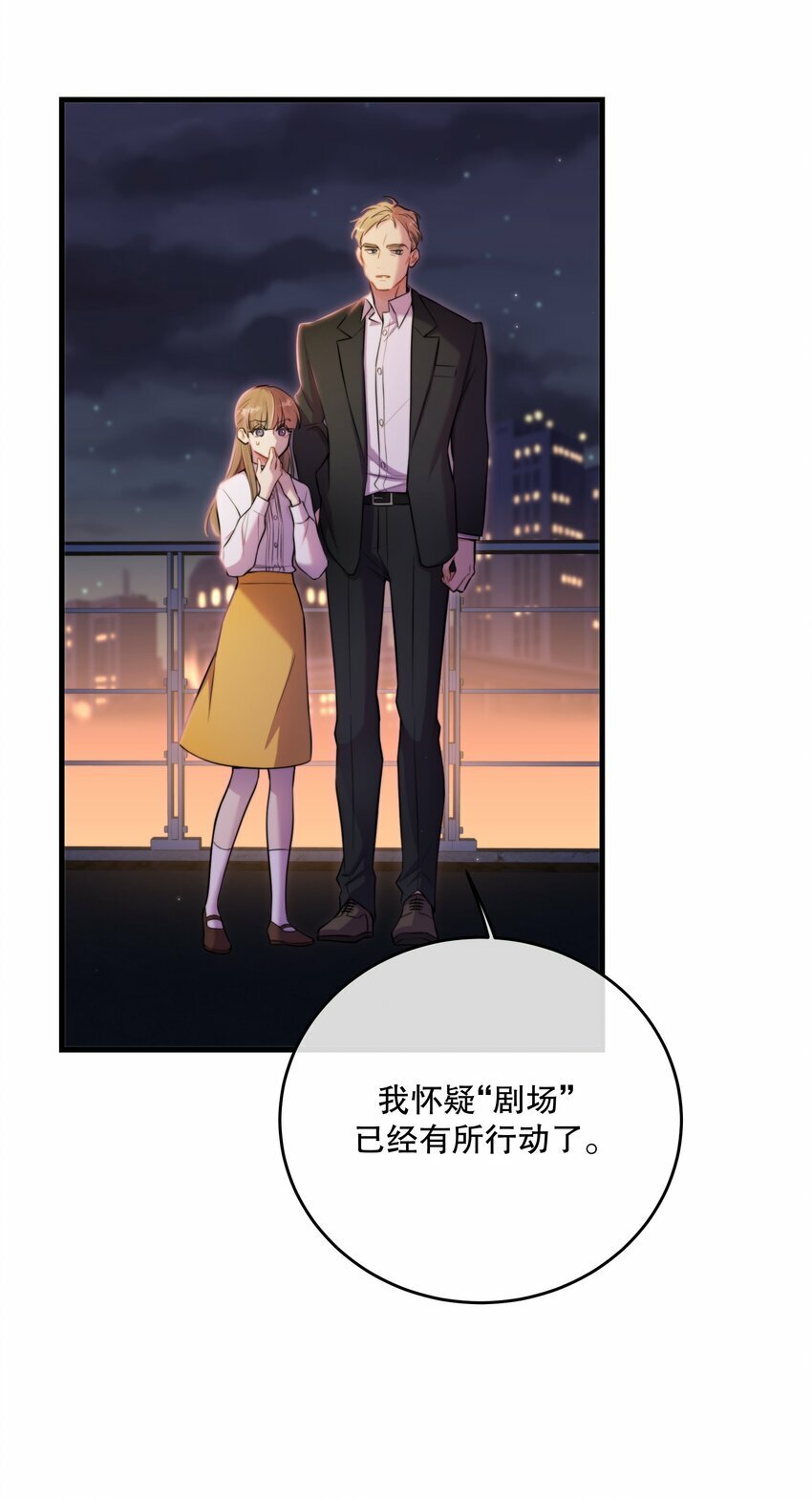 第23话 会后悔的35