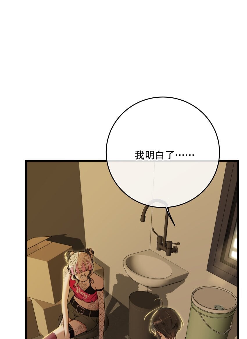 第34话 琥珀（已修正）54