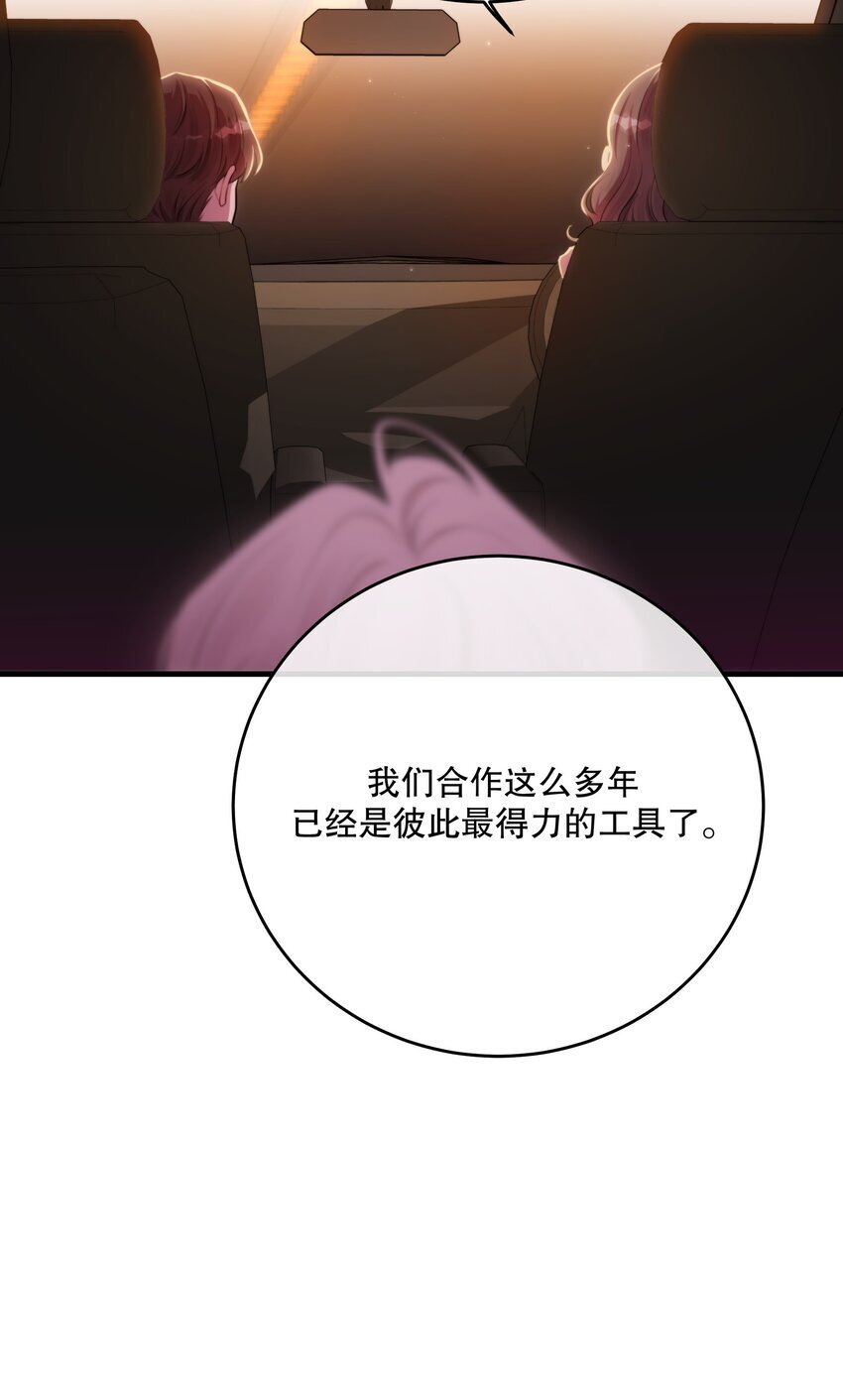 第32话 做个交易吧13