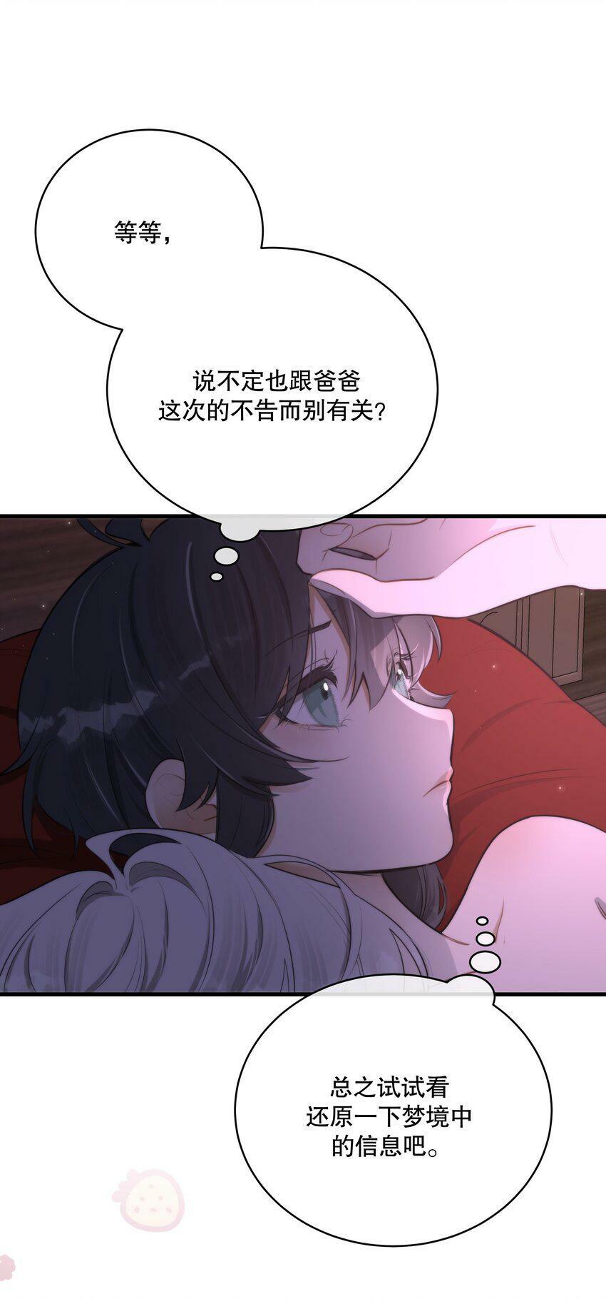 第12话 梦境58
