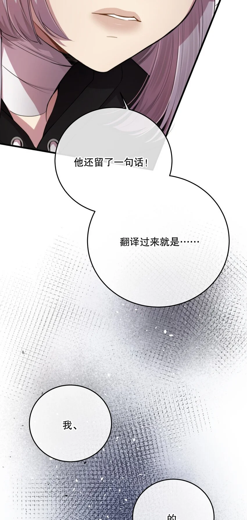 第39话 先行布防62
