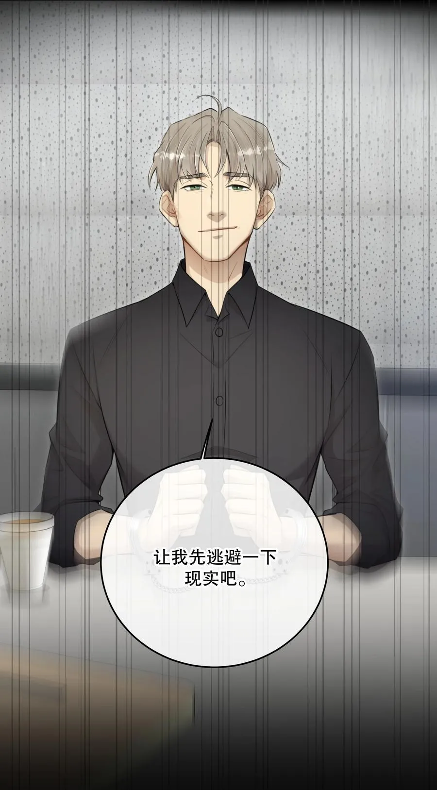 第47话 是时候了23
