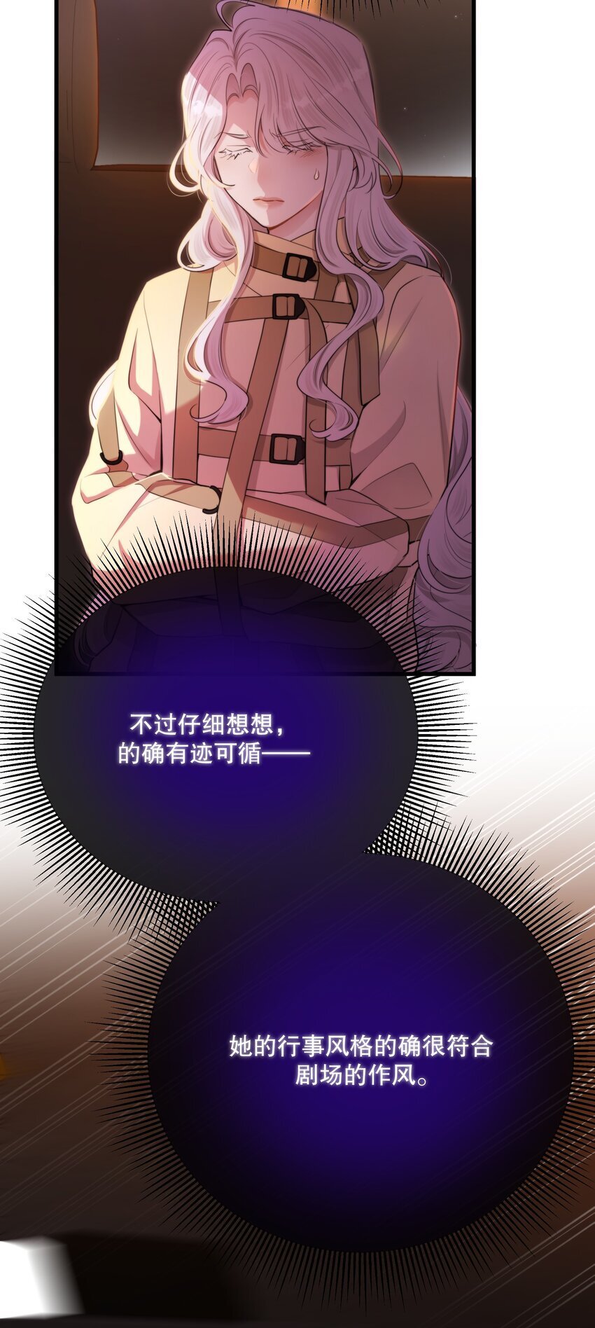 第32话 做个交易吧27