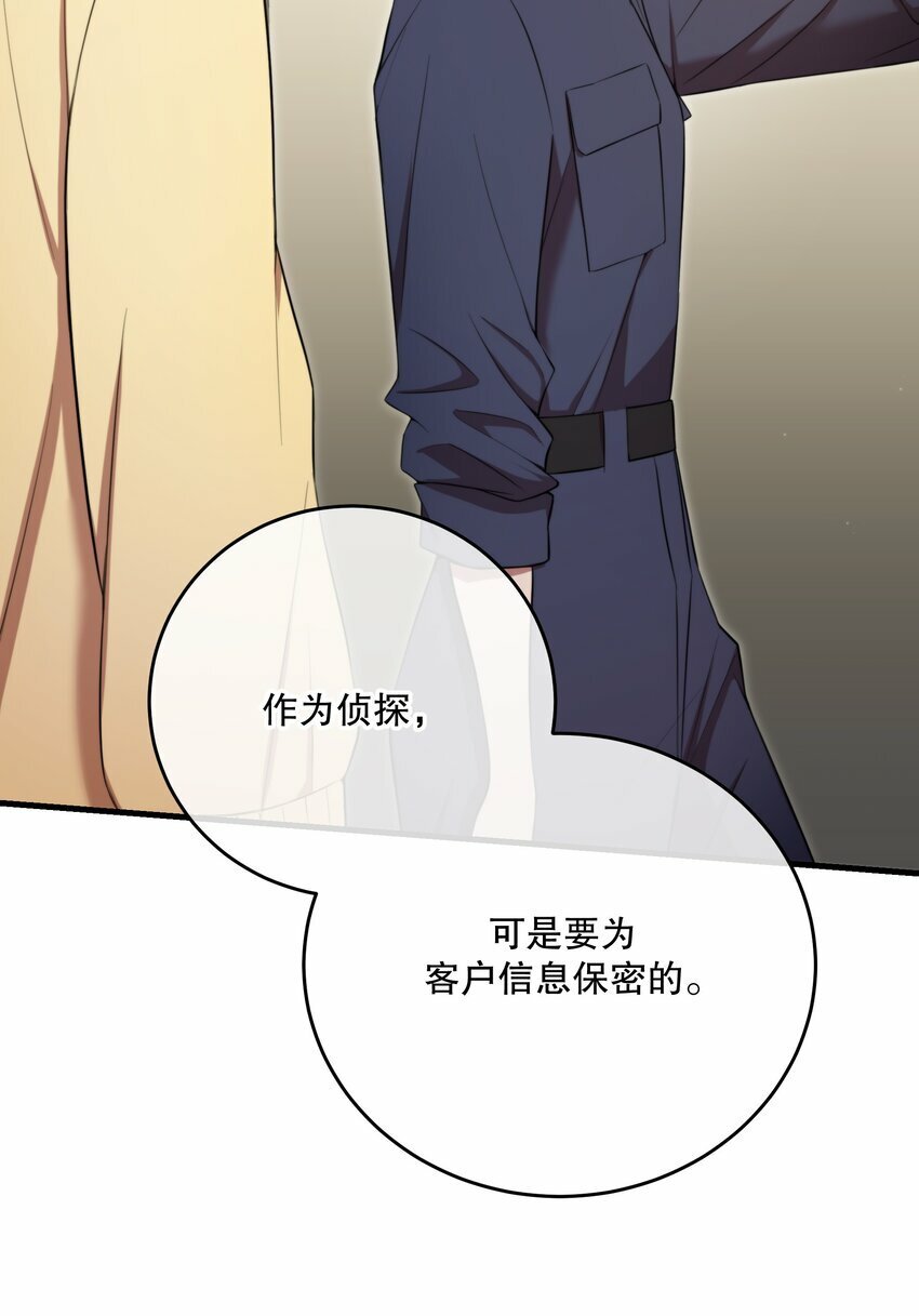 第20话 爱你的人50