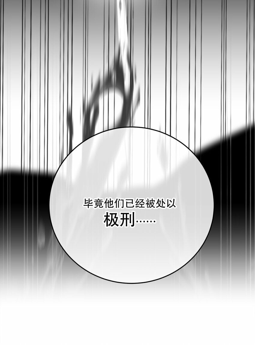 第19话 我还没准备好40