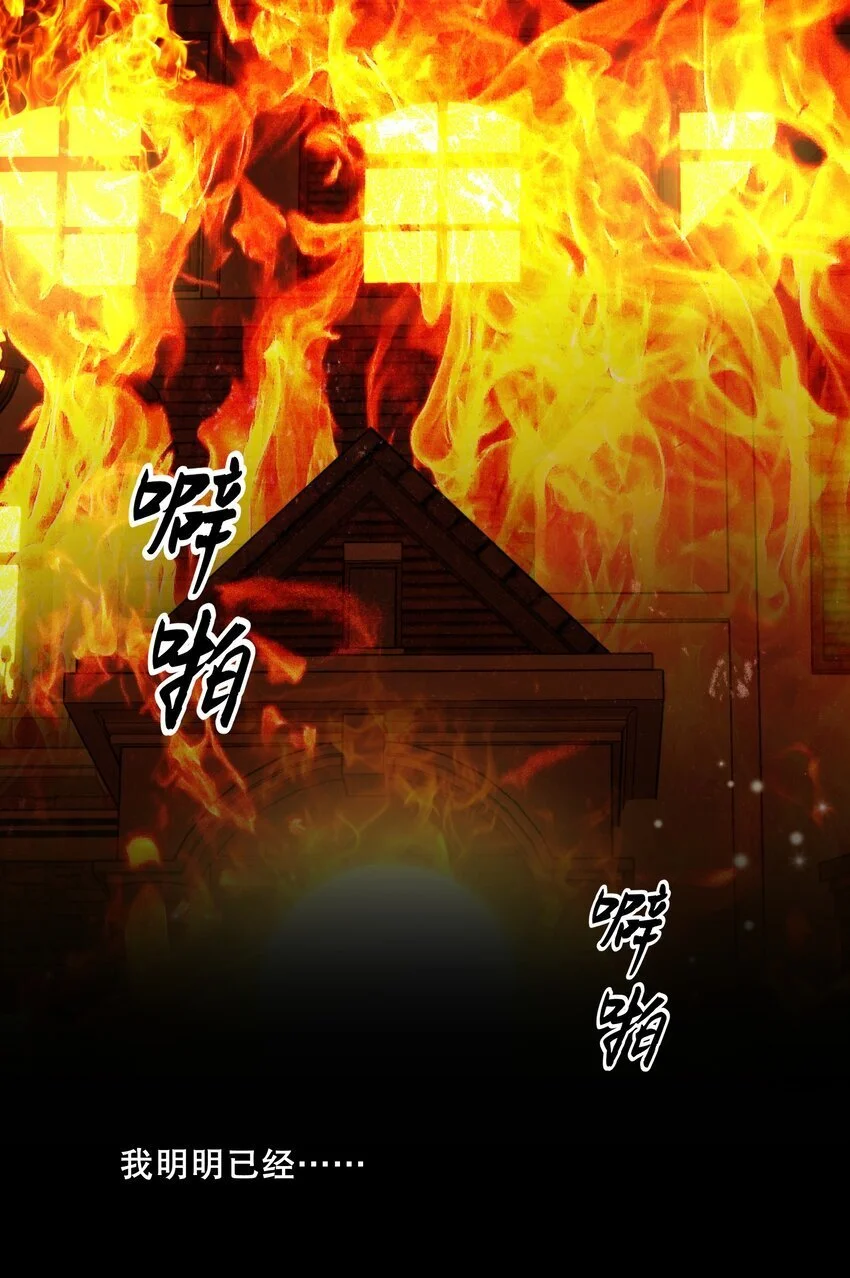 第41话 死里逃生42