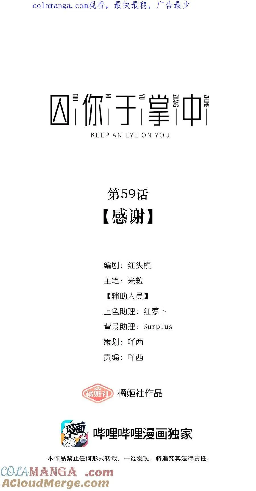 第59话 感谢0